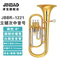 ジンバオ 楽器 縦キイ テナー JBBR-1221 リン青銅 マウスピース パイプ 白銅 変声管 流派 軍楽隊