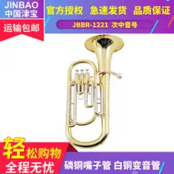 本物の Jinbao ブランド JBBR-1221 ピアノ楽器モール生涯保証