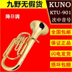 KUNO/クエ テノール KTU-901 B♭楽器
