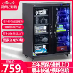 Aibao 防湿ボックス 230/320/350L 電子部品 切手 一眼レフ カメラ レンズ お茶 除湿 乾燥庫