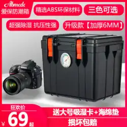 Aibao 一眼レフ カメラ プラスチック防湿ボックス写真撮影ボックス乾燥ボックス レンズ除湿防カビ密封吸湿カード