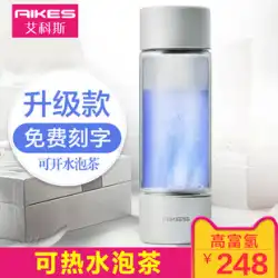 aikes Aikes 水素水カップ 日本製 マイナスイオン スマート電解 健康 携帯カップ