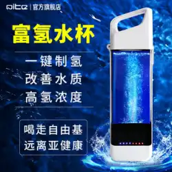 Xiaomi Youpin 水素リッチウォーターカップ 水素カップ 水素-酸素分離 低分子電解 マイナスイオン 弱アルカリ水素生成ウォーターカップ