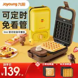 Joyoung サンドイッチ マシン 朝食マシン ワッフル マシン ホーム タイミング 多機能 トースト プレス トースター 1 人
