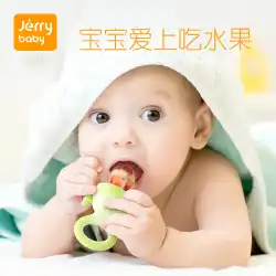 jerrybaby 離乳食 一口バッグ 果物と野菜の音楽 赤ちゃんが食べる 果物 栄養補助食品 おしゃぶり 歯 ガム 大臼歯スティック