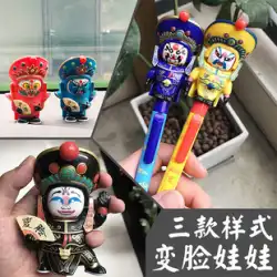 Fengyatang 四川オペラ顔を変えるペン人形人形おもちゃフェイスマスク小さなギフト四川成都専門のお土産飾り