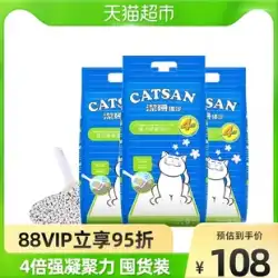 [ダイレクト] CATSAN Jieshan 猫砂 ベントナイト 9L*3袋 約22kg 消臭・速乾 猫砂