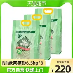 n1 豆腐 猫砂 約20kg 消臭・防塵 大型包装 ラブキャット 緑茶 猫砂 猫用品 猫砂