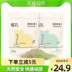 ふわん ペット とうもろこし 緑茶 豆腐 猫砂 2.5kg (≒5L) 凝集消臭植物 トイレ流せる
