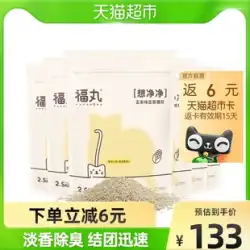 フーワン消臭コーンミルク香るオリジナル豆腐猫砂 30匹の猫がトイレをすぐに洗い流すことができる大きなパッケージ