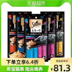 SHEBA/Xibao 猫ストリップ 輸入 48g*6 (24 パック) 猫 スナック 成猫 子猫 ウェット フード 猫 缶詰 ソフトパック