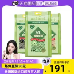 【自営】N1 とうもろこし緑茶活性炭配合 豆腐猫砂 6.5KG※3 無塵・消臭・凝集しやすい