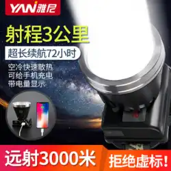 Yanni ヘッドライト 強力なライト 充電 超高輝度 ヘッドマウント 懐中電灯 リチウム電池 輸入 アウトドア 鉱夫のランプ 釣り 長い電池寿命