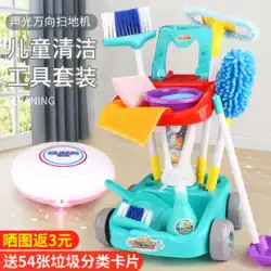 子供の掃除おもちゃほうきちりとりコンビネーションセットシミュレーション子供ままごとの掃除男の子と女の子
