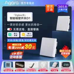 aqara グリーン ライス スマート ウォール スイッチ D1 パネル ホームキット Xiaoai コントロール アクセス Mijia アプリ Juyou E1