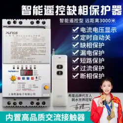 Xiya NYK6 ウォーターポンプハイパワーリモコンスイッチ 380V ワイヤレス三相電源オフスイッチモーターウォーターポンプリモコン