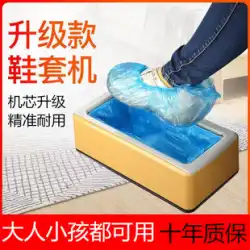 Jinggou 自動靴カバー機ホームオフィス使い捨てフットカバー機インテリジェントオーバーシューズ機靴フィルム機フットボックス