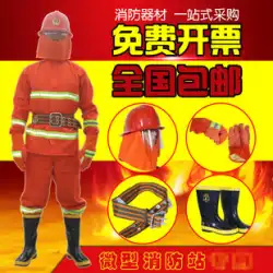 97式ケフェイ/消防士 消防用防護服 衣類 消防服セット 5点セット ミニチュア消防署