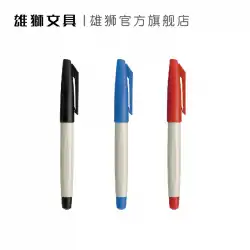 ライオン マーカーペン 88 フック 線ペン 赤ペン 先生専用 修正ペン 水性 墨入れ可能 黒 単頭 サインペン 少数ペン 大容量 サインペン 星生