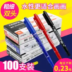送料無料 100 小型双頭マーカーペン水性フックペン子供の絵ペン消去可能な絵筆双頭卸売