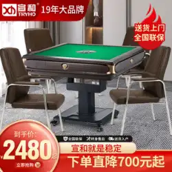 Xuanhe 麻雀機全自動家庭用折りたたみ麻雀卓兼用加熱テーブル機麻ミュートインテリジェント電気
