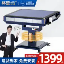 Jiangmeng インテリジェント麻雀機全自動家庭用折りたたみ電動ジェットコースター麻雀テーブルテーブルデュアルユースミュート機麻