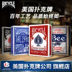 自転車 自転車 トランプ クリエイティブ TH 花カット 練習カード 魔法の小道具 パフォーマンス トランプ アメリカから輸入