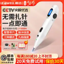 Lingyuan 子午線スティック子午線ペン電子鍼治療器具ツボマッサージペンツボスティック検出器自動的にツボを見つける