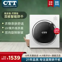 CTT ドライヤー 家庭用 速乾 衣類 自動衣類乾燥機 小型乾燥機 6kg ドラム式衣類乾燥機
