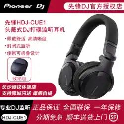 Pioneer DJ パイオニア HDJ-CUE1 X5BT X7 X10 ディスクプレーヤー 専用ヘッドマウント ノイズリダクション 録音 モニター ゲーム Bluetooth 有線 ヘッドセット モバイル パソコン 一般 HiFi フィーバー