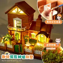 小さな石工 diy コテージ子供の家を建てる手作りの建物モデル シミュレーション レンガ レンガ おもちゃの少年