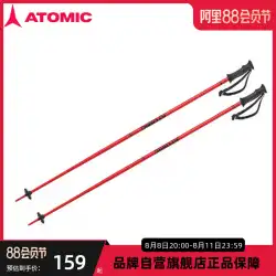 ATOMIC アトミック21 新品 プロ スノーロード 大人用 ダブルボード スキーポール スノーポール AMT
