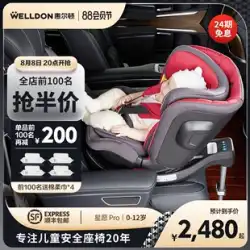 Whilton Star Wish チャイルドシート 新生児用ベビーカー 0-12歳 360度回転のベビーカー