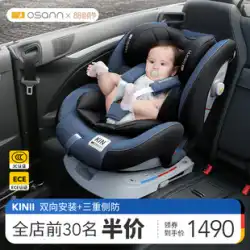 Osann Ousong kin チャイルドシートカー 0-12歳の新生児カー 赤ちゃんが座って横になることができます