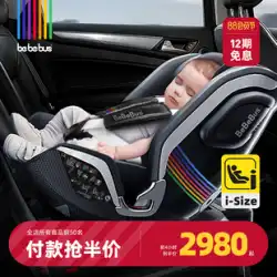 bebebus 新生児安全シート 天文学者 0-6歳 赤ちゃん 子供 車 持ち運び 360°回転