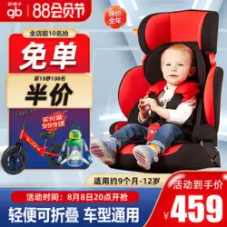 Goodbaby チャイルドシート 車用 9ヶ月～12歳 赤ちゃん用 折りたたみ式 車 ユニバーサルシート