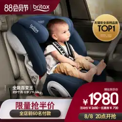 britax Baode 適切なチャイルドシート 赤ちゃん 9ヶ月-12歳 車 車 赤ちゃん オールラウンド バラエティ キング