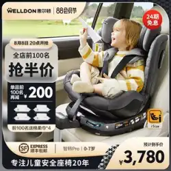 Whilton Smart Turn Proチャイルドシートカー 0～4～7歳の赤ちゃん用 ベビーカー 360°回転
