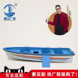 広連海運業 3.7m 漁船 スピードボート ヨット 海釣り船 ガラス繊維強化プラスチック 公園清掃船 災害救援突撃船
