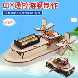 diy リモコン航空機モデル ヨット手作り少量生産子供の科学実験組み立て電気おもちゃのボート モデル