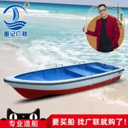 Guanglian Luya ボート 2 層 FRP アサルト ボート 1 層自己排水スピード ボート フィッシング ボート ライブ ウォーター フィッシュ キャビン ヨット