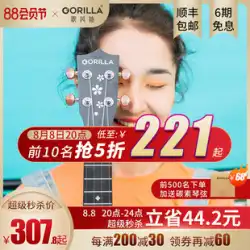 Gerela Sakura ウクレレ ガールズ かわいい 初心者 スターター 小型ギター 23インチ シングルボード ウクレレ