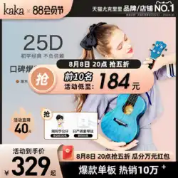 カカ本店 25D単板ウクレレ 初心者 女子モデル 子供 男性 ウクレレ 小型ギター