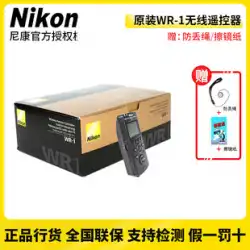 Nikon WR-1 ワイヤレスリモコン D5/D4/D810/D7100/D5500 純正ワイヤレスタイミングシャッターライン