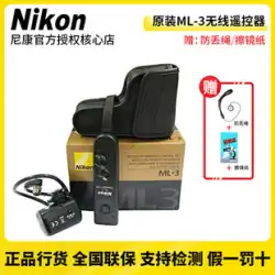 Nikon オリジナル ML-3 ワイヤレス シャッター リモコン D5/4s/3x/810/800/700 リモコン用