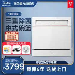 美的食器洗い機家庭用デスクトップ組み込み 10 セットの全自動消毒および滅菌統合小型 WX10 ホワイト