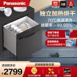 パナソニック 食洗機 NP-6MEK6R5 自動 家庭用組み込み型高温殺菌乾燥機 8台セット