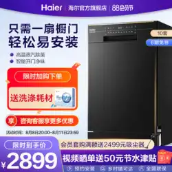 Haier/ハイアール EYW100266BKTU1 組み込み 食洗機 V10 家庭用 全自動 シングル 10台セット