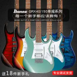IBANEZ イバナ GRG170 エントリー ビギナー GRX40 120 シングルシェイク ダブルシェイク エレキギター プロセット