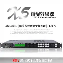 X5 プリステージ エフェクター プロフェッショナル デジタル カラオケ KTV マイク 残響防止 ホイッスル プリステージ プロセッサー